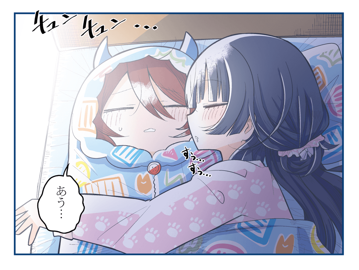冬優子ちゃんのNew抱き枕 