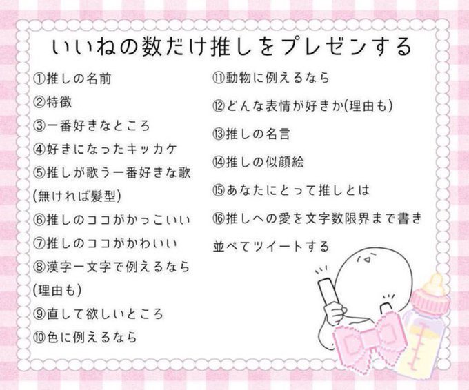推しをプレゼンのtwitterイラスト検索結果 推しをプレゼンのtwitterイラスト検索結果