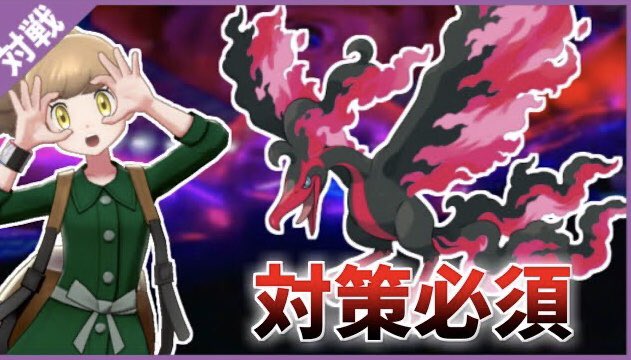 とり 現環境でガラルファイヤーが強い ほんとに ポケモン剣盾 冠の雪原 ダブルバトル T Co X1kuvhzmoa Youtubeより いいねリツイートチャンネル登録高評価通知登録なんか全部お願いします