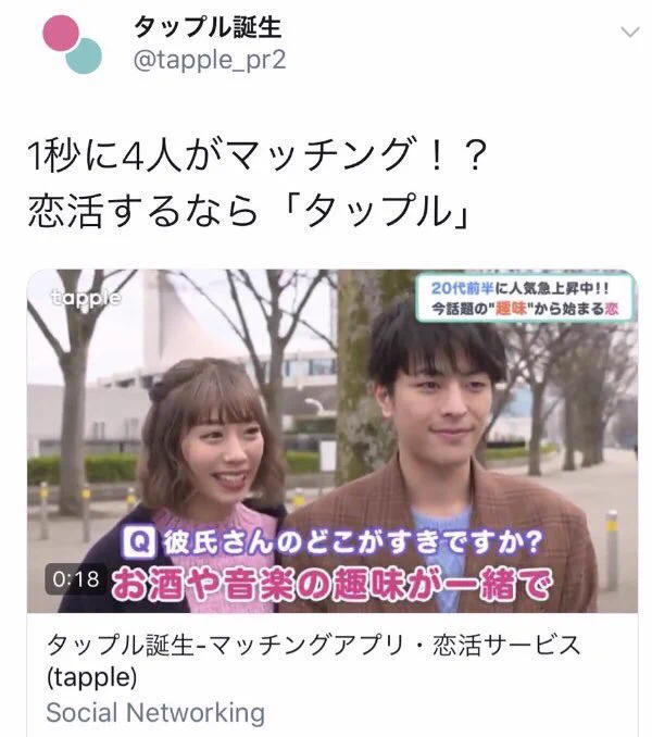 一秒に4人？マッチングアプリを利用して、ものすごい速さで浮気してて笑う。