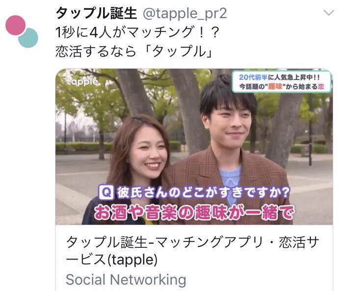 一秒に4人？マッチングアプリを利用して、ものすごい速さで浮気してて笑う。