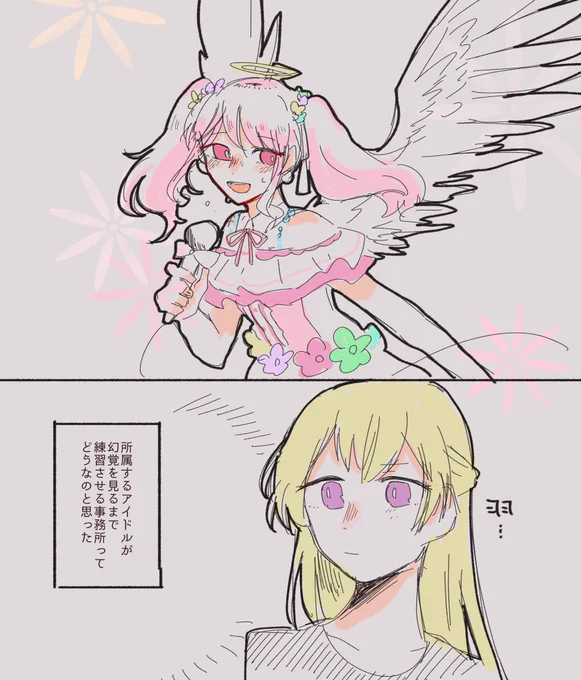 人外の丸山 