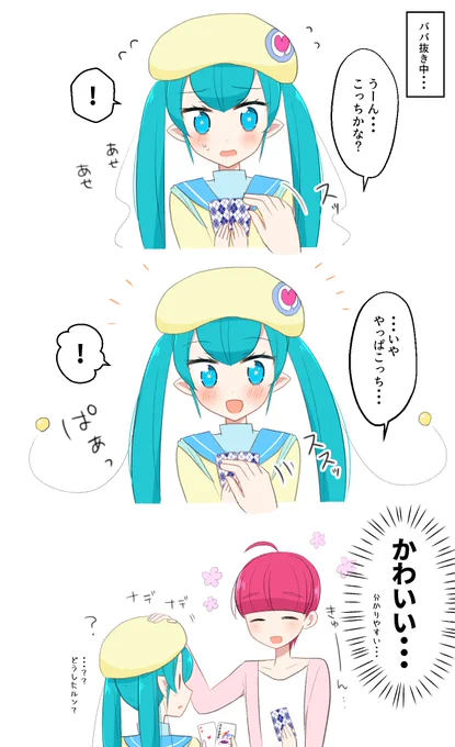 【ひかララ】分かりやすいララちゃんの漫画 
