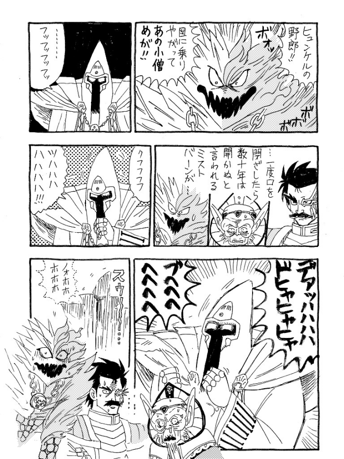Hashtag ミストバーン Sur Twitter