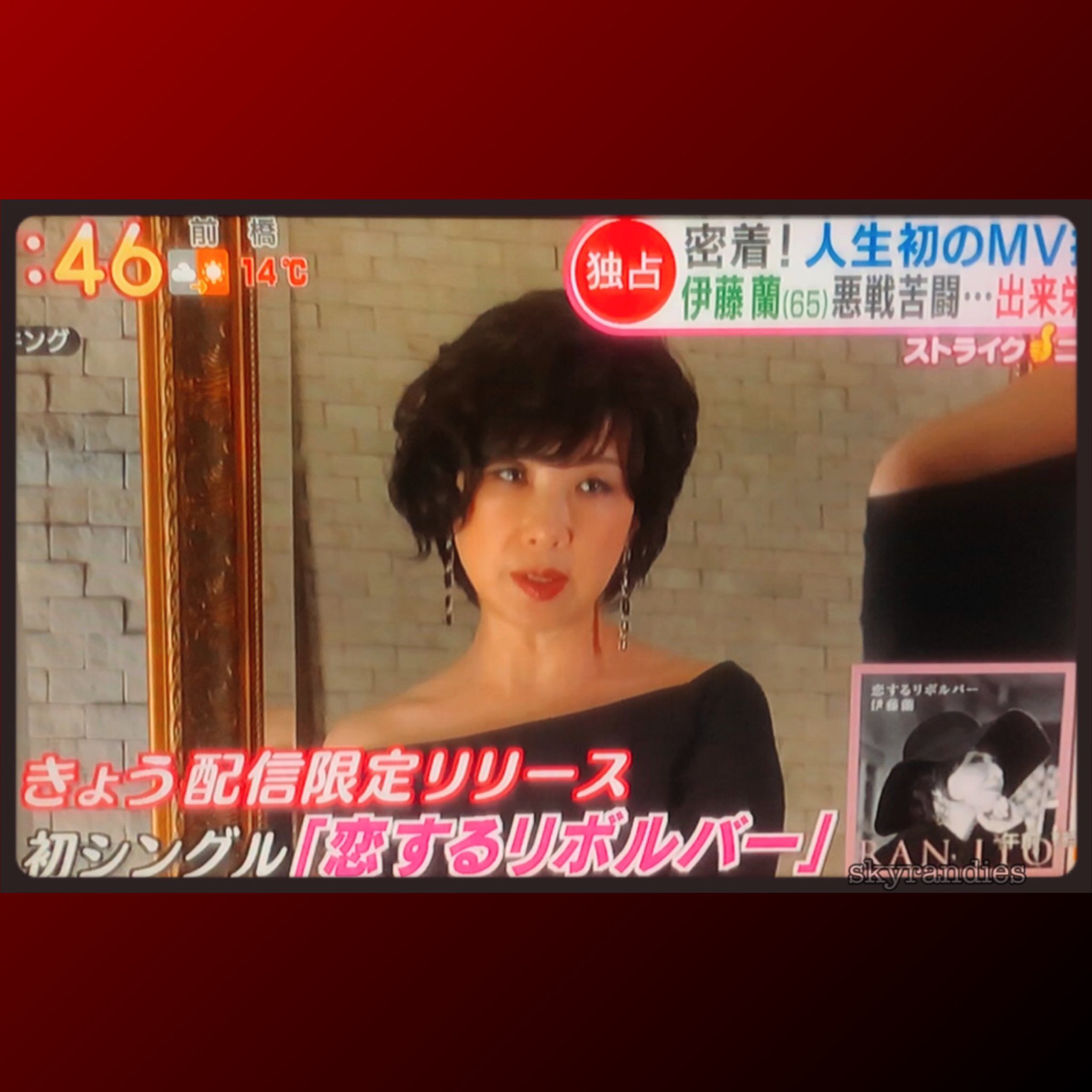伊藤蘭情報 Skyrandies キャンディーズ على تويتر 伊藤蘭 恋するリボルバー テレビ朝日 グッドモーニング インタビューと Mv撮影風景の 独占メイキング映像も 流れました 蘭ちゃんの笑顔が 見られてギャップ萌え めっちゃ可愛かったぁ やっぱり蘭