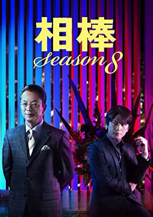 Naoki これまでの相棒 Season9 ほぼ縦軸が無いので名作まとめ 元satとの対決 顔のない男 右京の暴走の果て 暴発 真犯人は ボーダーライン 歴代最強犯人 聖戦 自業自得 監察対象 杉下右京 官房長の遺産 亡霊 神戸時代