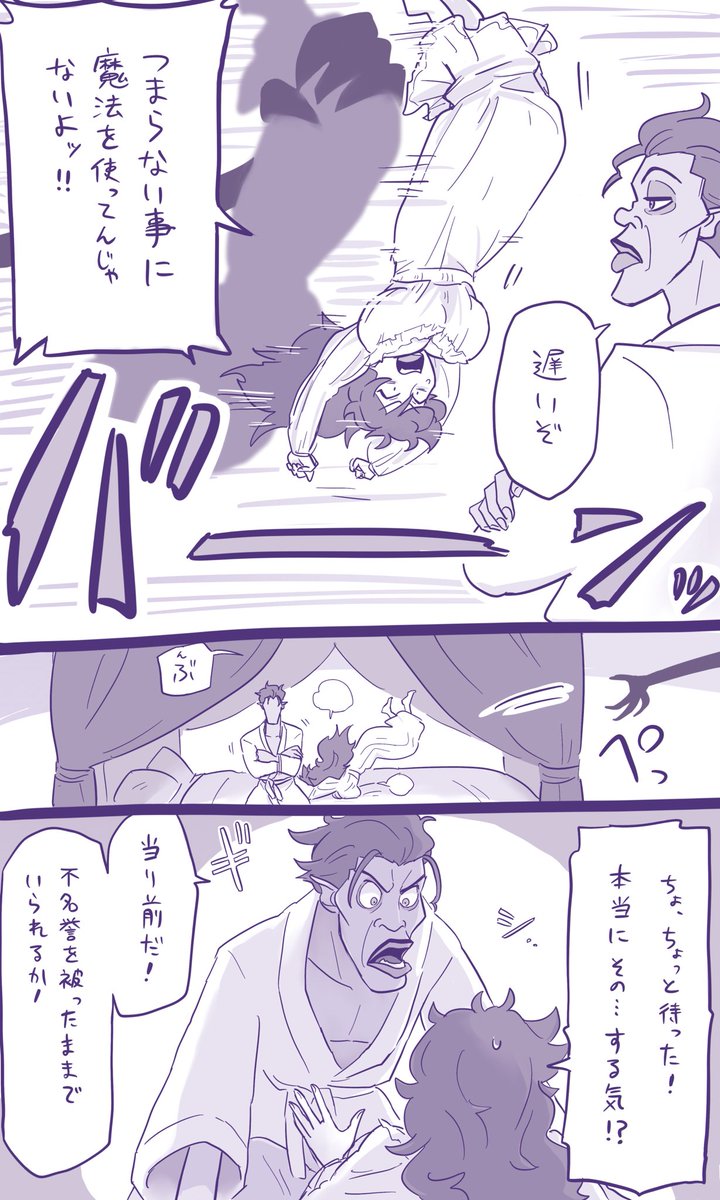 前ツイの1回目と2回目の合間はこんなノリというIFファシ夢メモ✍️ https://t.co/gSzxBsKwKa 