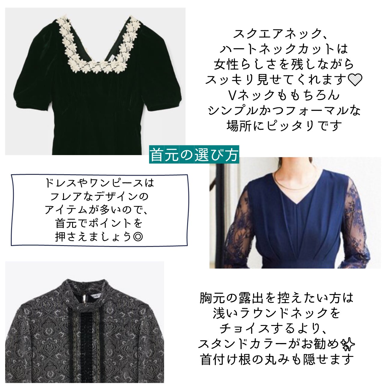 骨ストのみく お呼ばれ服のドレスを買うときに気をつけるポイントをまとめてみました フレアスカートやレース フリルデザインが多い中 骨ストさんが大勝利できるように研究した結果です 同窓会や成人式 結婚式に着て行く服を買うときにぜひ 参考にし 骨ストのみく お呼ばれ服のドレスを買うときに気をつけるポイントをまとめてみました フレアスカートやレース フリルデザインが多い中 骨ストさんが大勝利できるように研究した結果です 同窓会や成人式 結婚式に着て行く服を買うときにぜひ 参考にし