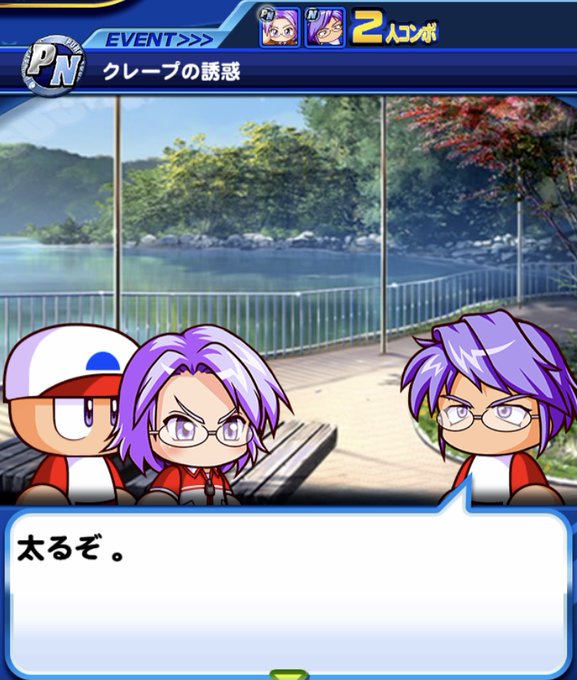 みんなでパワプロ 公式 Min Pawa Twilog みんなでパワプロ 公式 Min Pawa Twilog