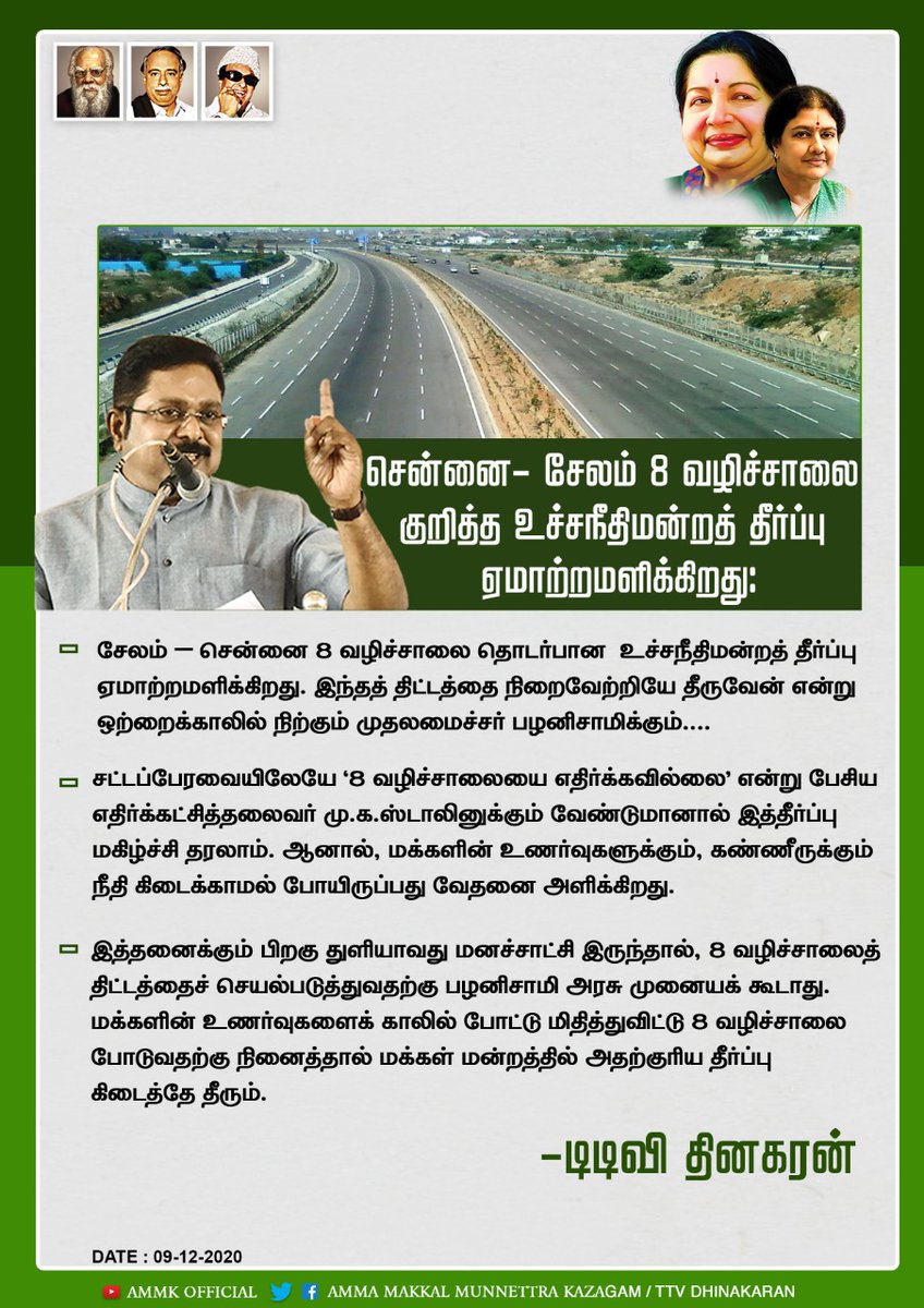 Covai_sarathi's tweet photo. #8wayroad #8laneproject #Salem8Lane #ChennaiSalemExpressWay
#EightWayRoad #AMMK #Tamilnadu #AMMKwithFarmers #விவசாயிகள்நலனில்_அமமுக #TTVDhinakaran https://t.co/RgYMnYXVLt