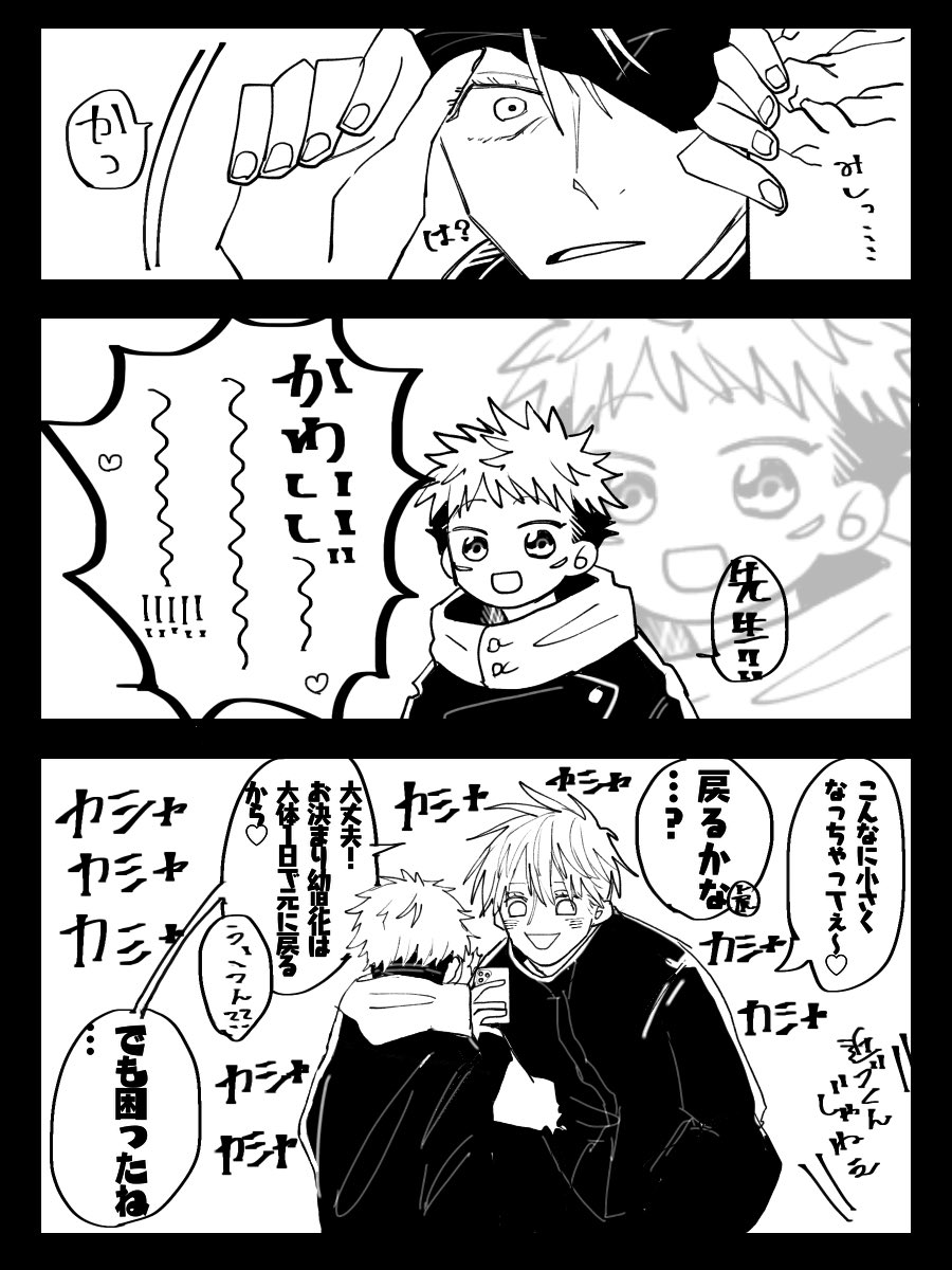 タグ 五悠 の注目ツイート 9ページ目 メガとんトラック