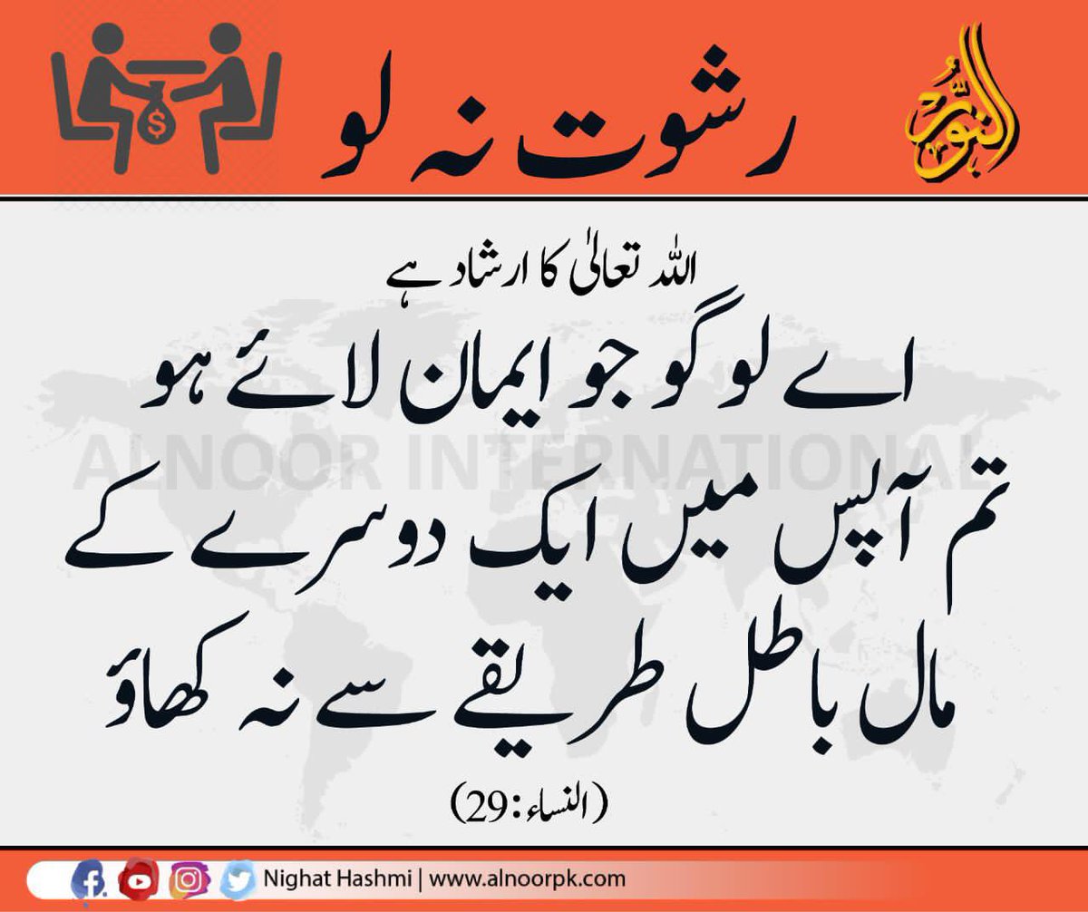 Nighat Hashmi tweet media