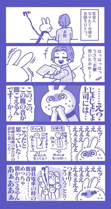耳がきこえない私が社会人になって目ん玉ひんむいた時のおはなし。(当時の上司は耳がきこえる人です)

ウソでしょって思われるかもしれませんが…本当の本当に目ん玉ひんむいたんです…… 