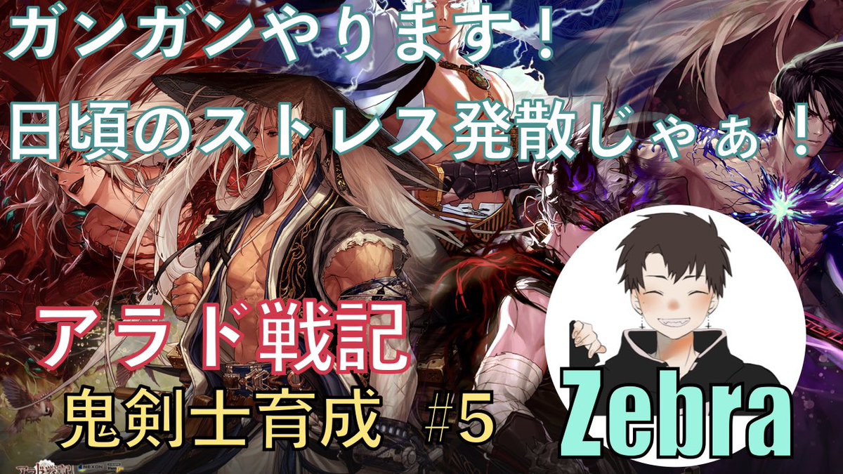 鬼剣士