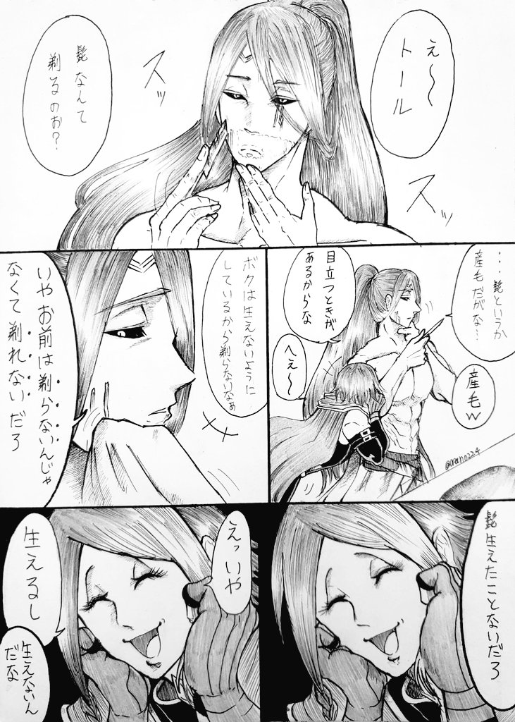 アレン ロキ狂い Aren0224 さんの漫画 46作目 ツイコミ 仮