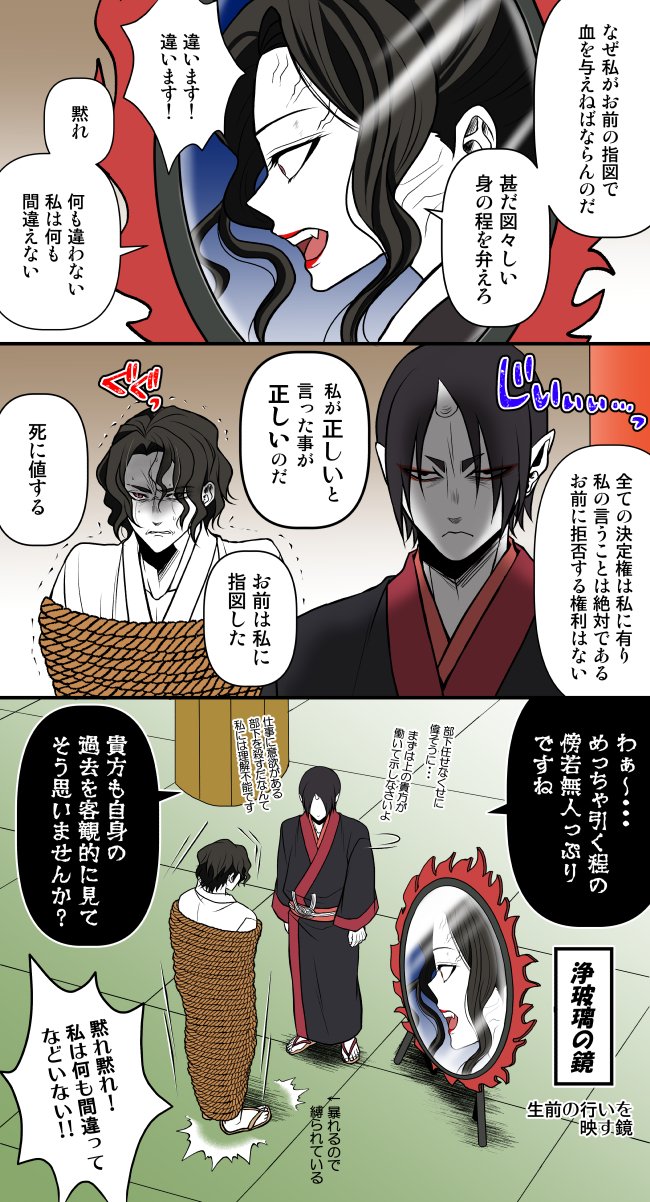 Twitter 上的 よーちん 鬼滅の刃 鬼灯の冷徹 最終巻読んでも 無惨の逝く先は地獄かと 鬼灯 へこたれない精神力は高く評価致しましょう ですがそう長く持つでしょうかね どうぞ お入り下さい 縁壱 ようやく地獄に来たか 無惨 鬼灯 あ 愉快