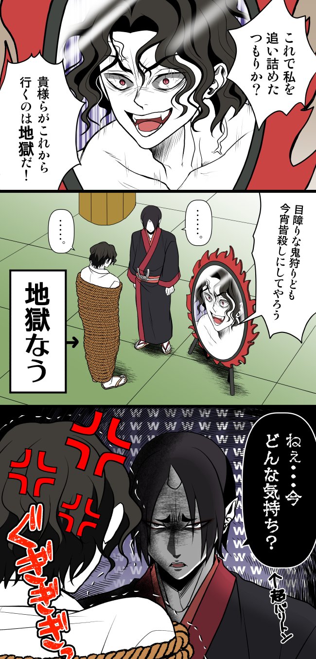 تويتر よーちん على تويتر 鬼滅の刃 鬼灯の冷徹 最終巻読んでも 無惨の逝く先は地獄かと 鬼灯 へこたれない精神力は高く評価致しましょう ですがそう長く持つでしょうかね どうぞ お入り下さい 縁壱 ようやく地獄に来たか 無惨 鬼灯 あ