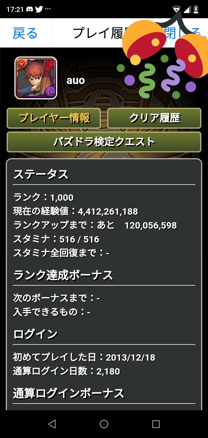 パズドラランク1000 Twitter Search Twitter
