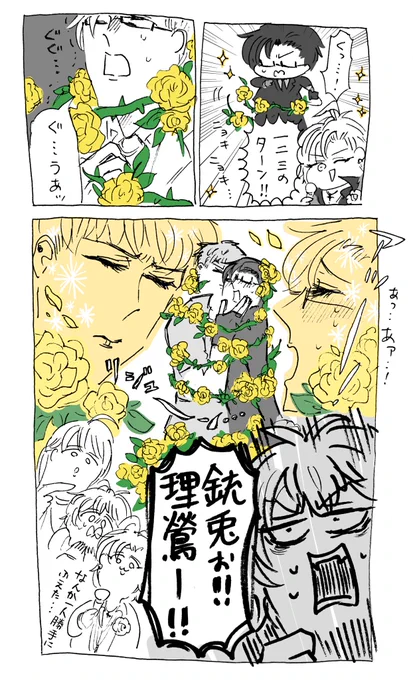 今度のアニメで🐰がこうなったらどうしよう(理銃) 
