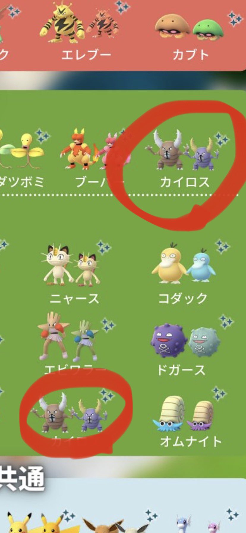 ポケモンgo攻略情報 ポケマピ Ar Twitter Pokemon Go Tour カントー地方 開催 無料 伝説レイド 初代伝説ポケモン 特別な技 タイムチャレンジ など チケット購入 赤or緑を選択 出現ポケモンが異なる スペシャルリサーチ 色違いミュウ登場