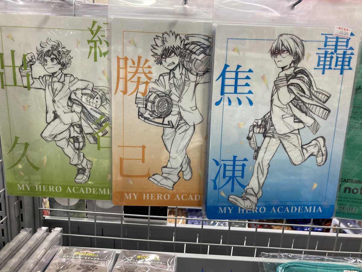 アニメイト聖蹟桜ヶ丘オーパ على تويتر キャラグッズ入荷情報 僕のヒーローアカデミア 下敷き マスクケース マスク用スプレー ノンアルコール除菌ペン エコバッグ 入荷しましたセキ Heroaca A ヒロアカ アニメイト聖蹟桜ヶ丘オーパ على تويتر キャラグッズ入荷情報 僕のヒーローアカデミア 下敷き マスクケース マスク用スプレー ノンアルコール除菌ペン エコバッグ 入荷しましたセキ Heroaca A ヒロアカ