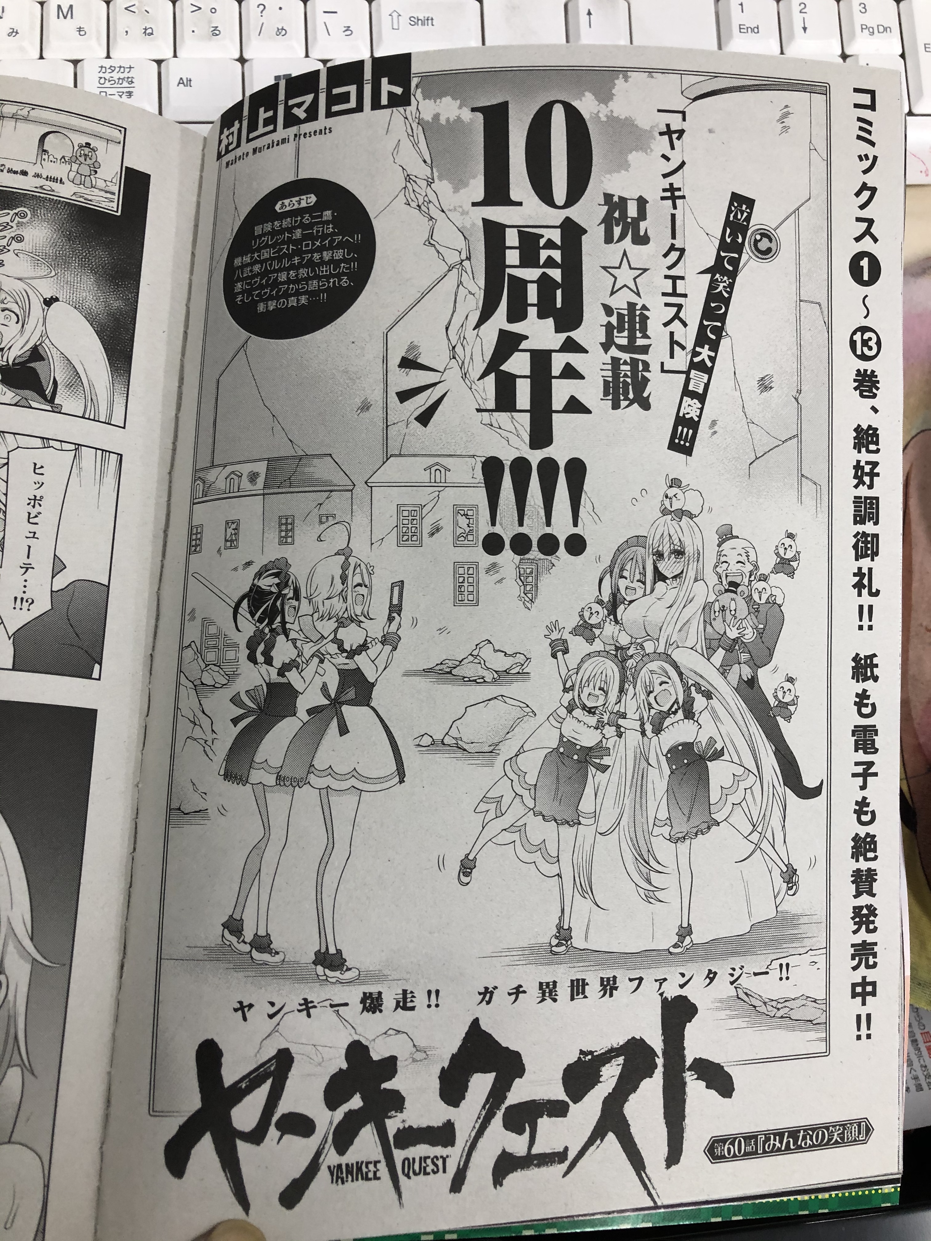 ট ইট র コミックヘヴン編集部 祝 連載10周年 本日12 9発売のコミックヘヴンにて 前誌 さくらハーツ より連載中の ヤンキークエスト 村上マコト が連載10周年を迎えました 誌面にて ヤンクエ特製オリジナルグッズセット 提供 村上マコト先生