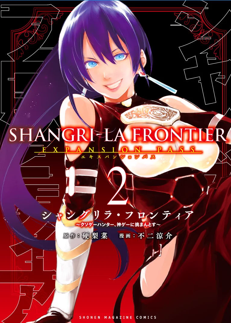 シャングリラ・フロンティア（シャンフロ）』公式｜TVアニメ27年1月