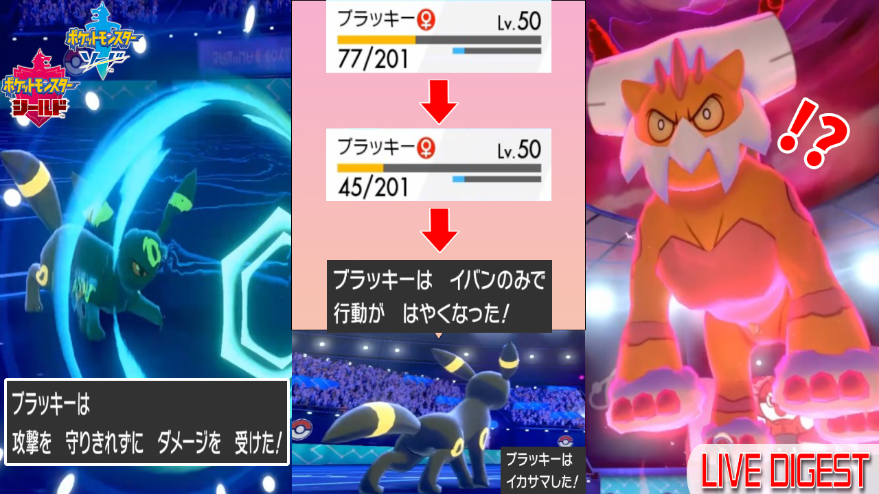 テツオ 今月ブラッキー出過ぎでは ポケモン剣盾 イバンブラッキー が奇襲性能高すぎてやばい T Co Zuvfnemvwq T Co Gptoruemdx Twitter