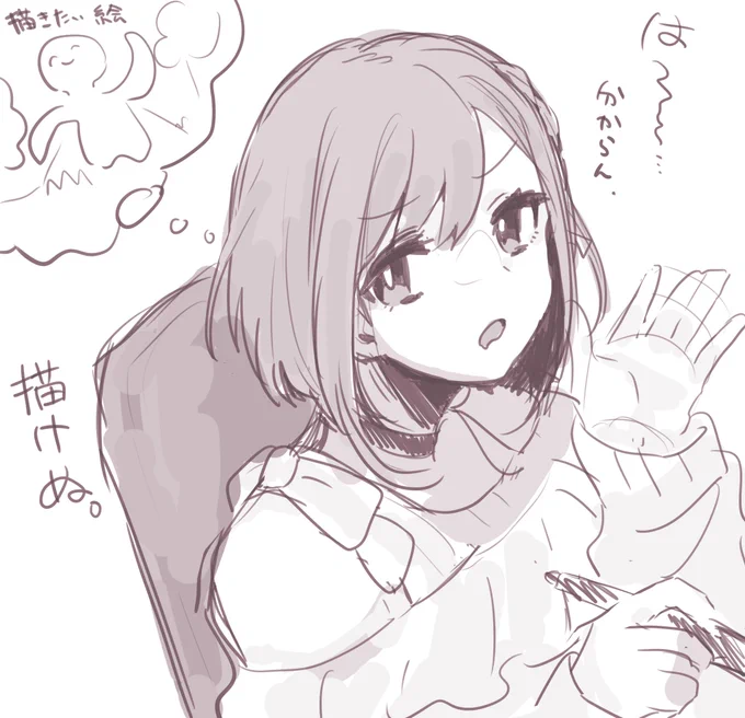 今の気持ち。なんでえななんなのかはわからん。描きたかった。えななんが 
