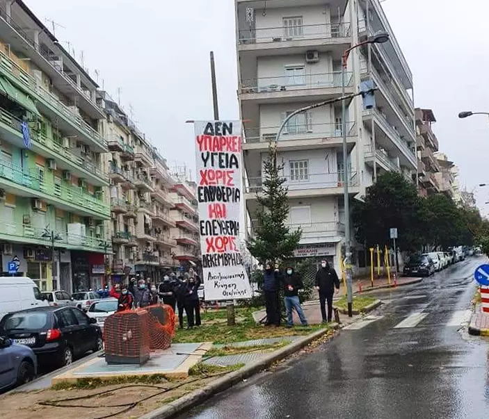 Picture courtesy of Anti-authoritarian Movement Thessaloniki