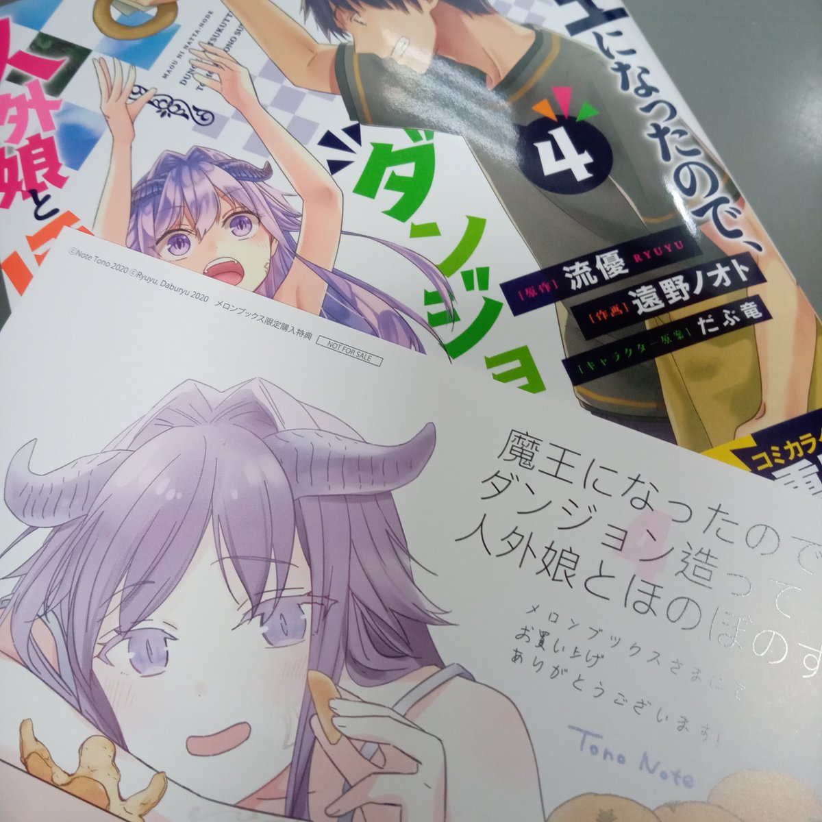遠野ノオト Tono Note さんの 魔王になったので ダンジョン造って人外 し ろ 心不全療養中で稼働低下 の漫画 遠野ノオト Tono Note さんの 魔王になったので ダンジョン造って人外 し ろ 心不全療養中で稼働低下 の漫画