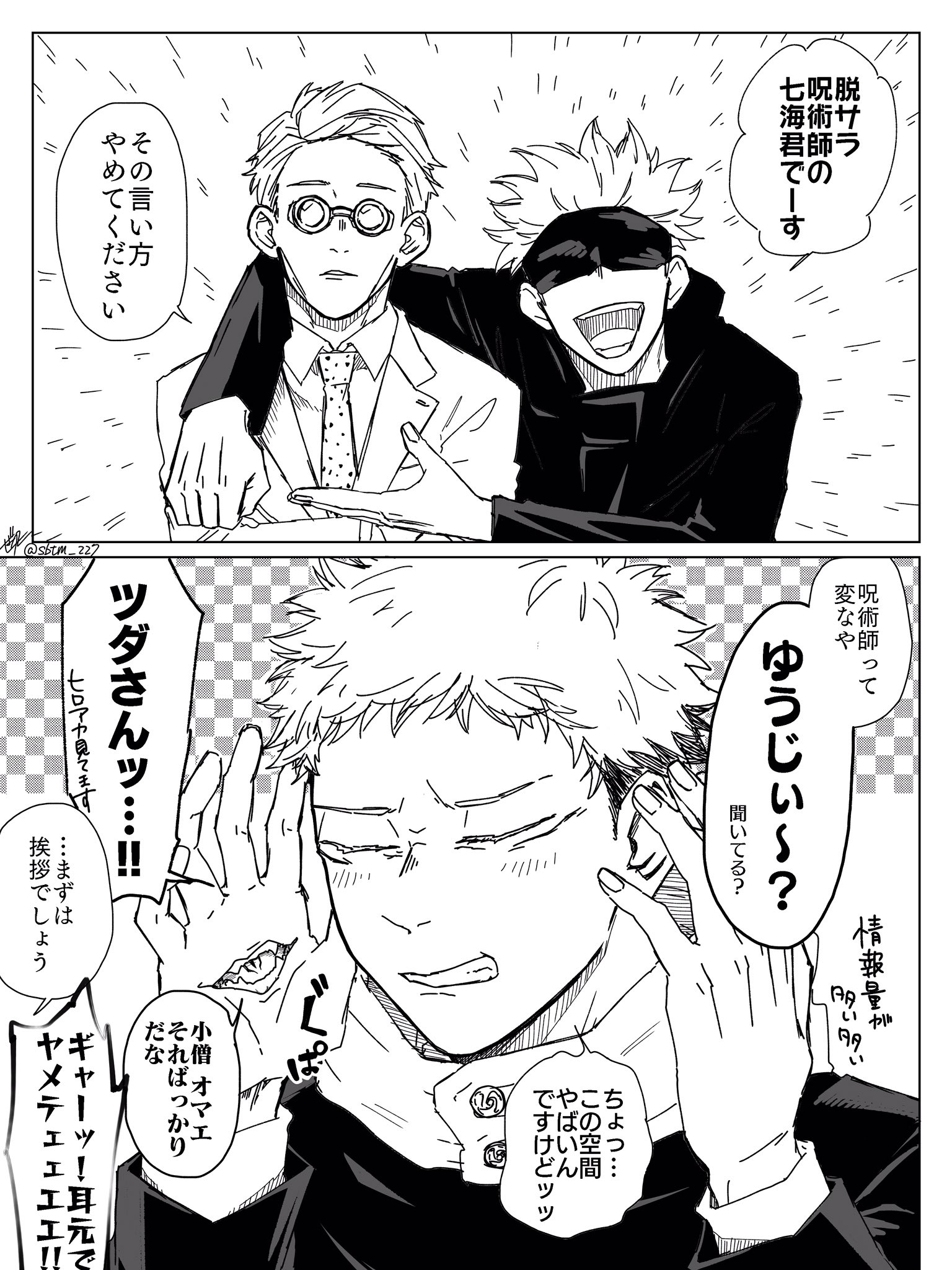 しばタモ 虎杖悠仁の可能性 みゆくん って読み方 知ってる だけかもしれないけど テレビっ子ならワンチャンあるかなって T Co 5lhag7yuxt Twitter