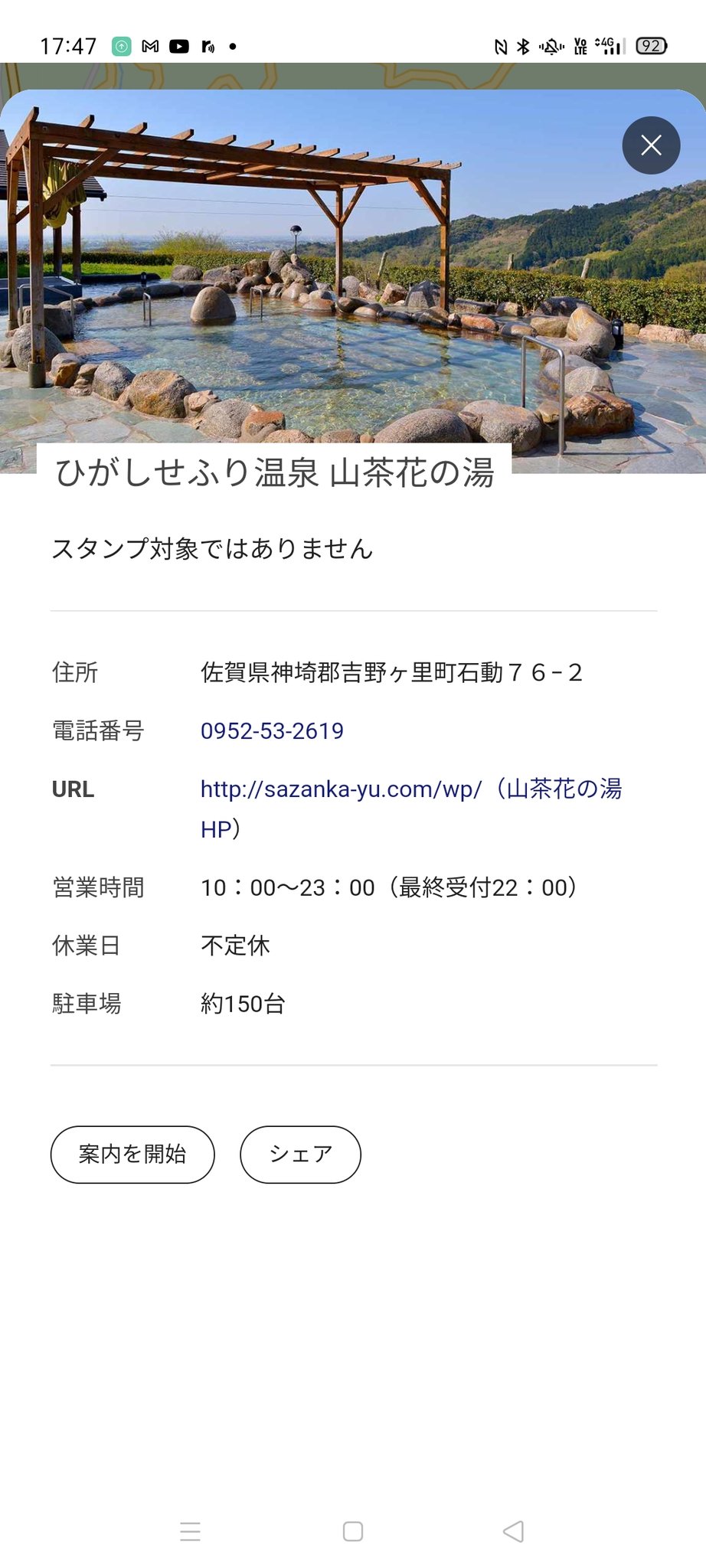 たてあなr 唐津城 ゾンビランドサガスタンプラリー T Co I9dfmcc9hb Twitter