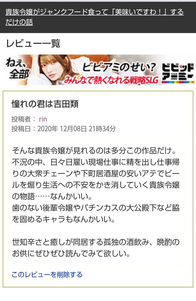 上屋 小説家になろう うへへへへｷｬﾎﾎﾎﾎﾎ貴族令嬢にレビュー貰えたよ というわけでありがとうございますrinさん 正直レビューから一番遠い作品だと思ってたよ T Co 3714k7jaww