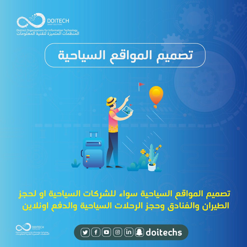 doitechs's tweet photo. نقدم نحن مؤسسة المنظمات المتميزة لتقنية المعلومات و الحلول الرقمية والتسويق

تصميم المواقع السياحية سواء لشركات السياحية
أو لحجز الفنادق و الطيران وحجز الرحلات
السياحية و الدفع أون لاين

تواصل معنا عبر الرقم 0590369758
وعبر حساباتنا في مواقع التواصل الاجتماعي 
@doitechs
#الاربعاء https://t.co/AeLs5LOJN6