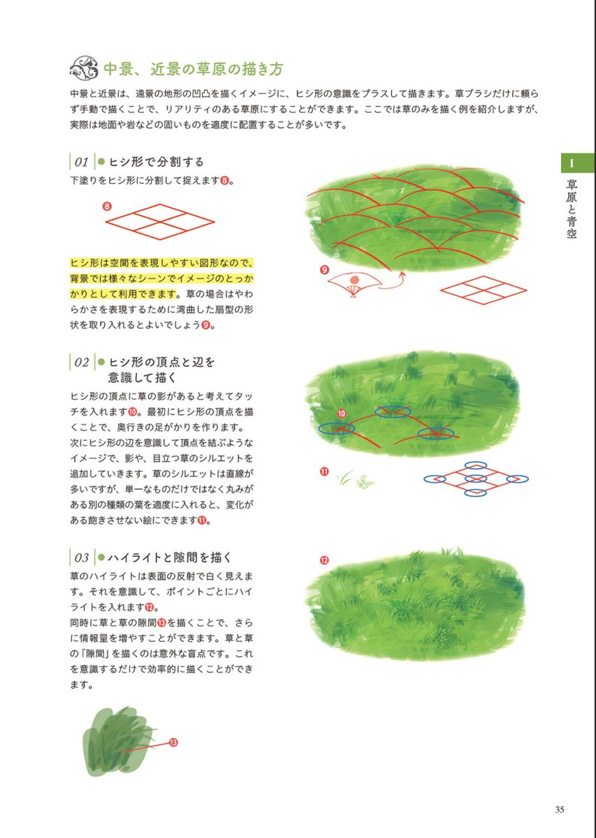 『「ファンタジー背景」描き方教室』に重版がかかりました!皆さんありがとうございます!こちらはPhotoshopで背景上手くなりたいという人向けの本です。楽に、早く、綺麗に描くテクニックなど色々詰め込んでますのでぜひ御覧ください〜 