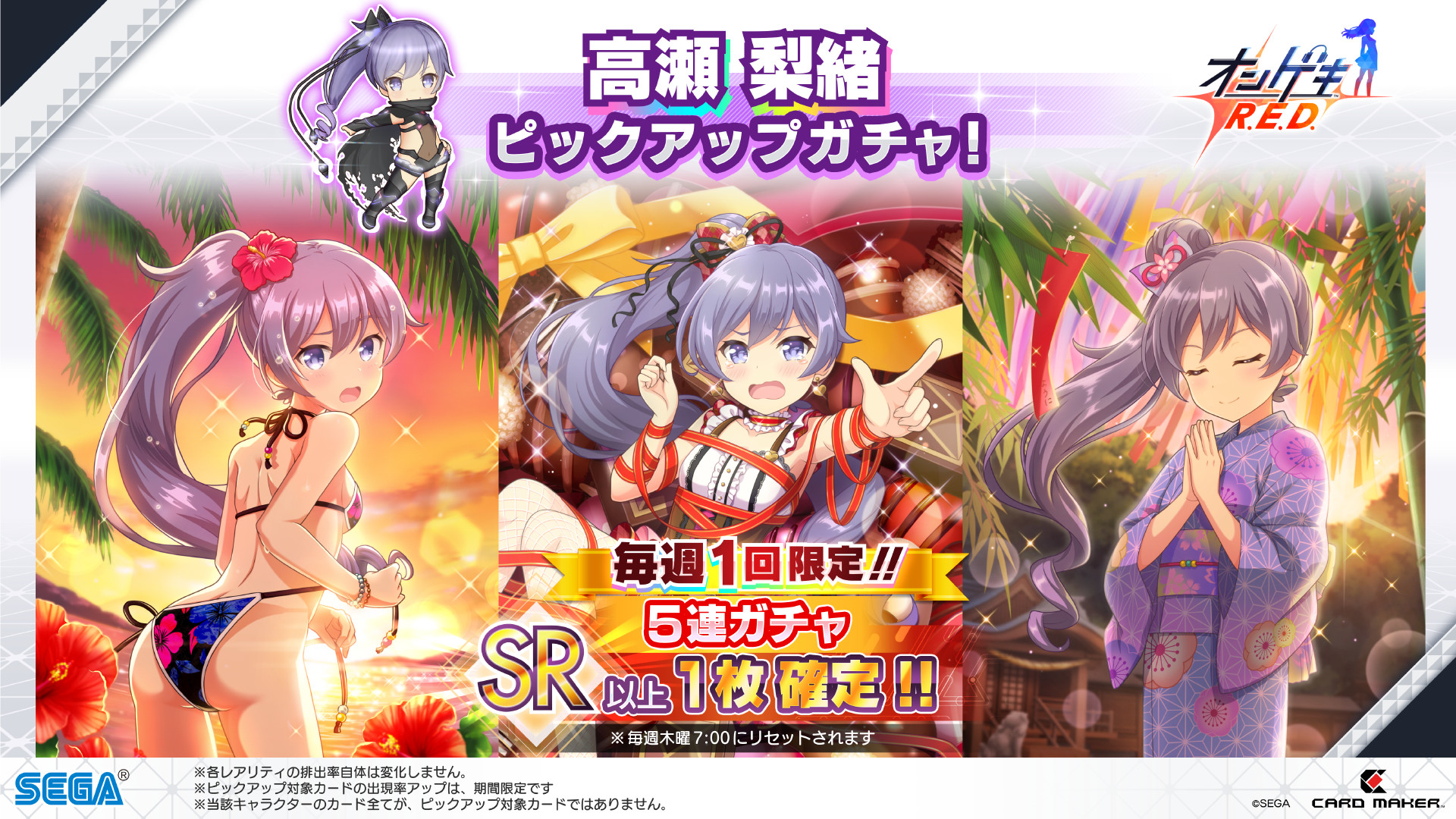 オンゲキ公式 on X: オンゲキ公式 on X: