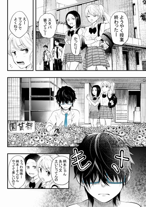 やたらとイケメンな男子高校生の話 のイラスト マンガ作品 3 件 Twoucan