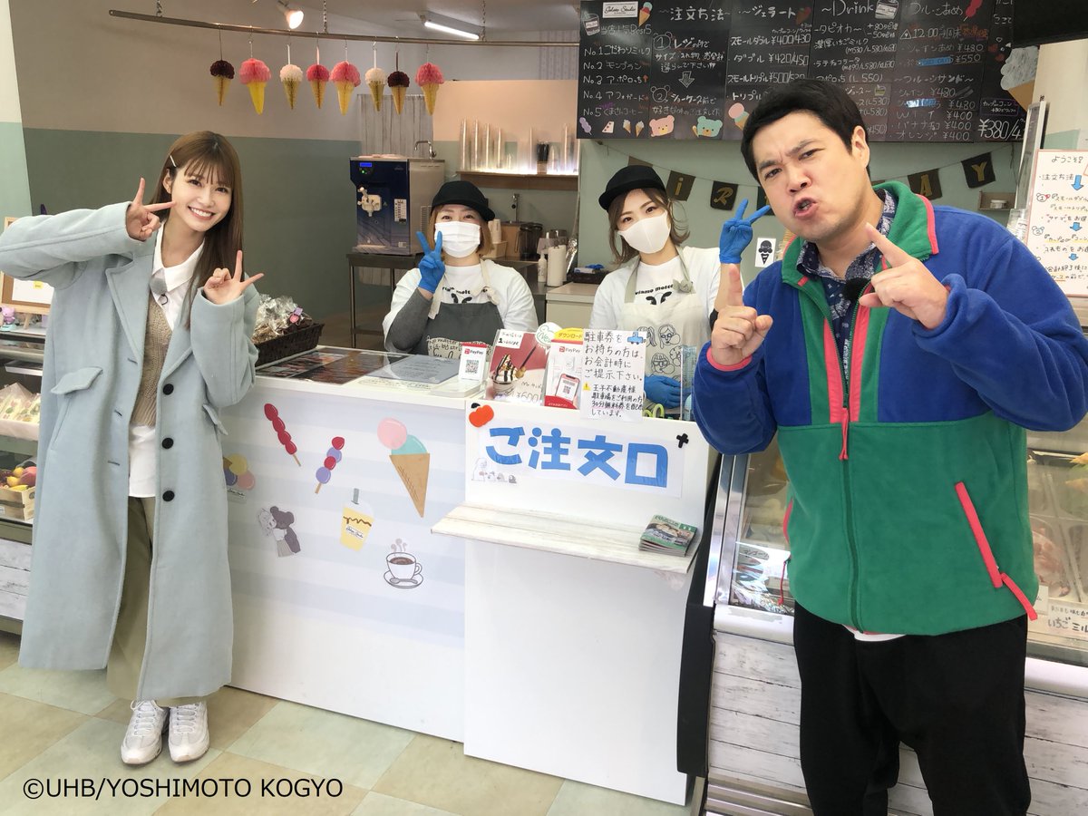 12月11日（金）【苫小牧エリア】 ゲスト #高橋英樹 #生見愛瑠 札幌