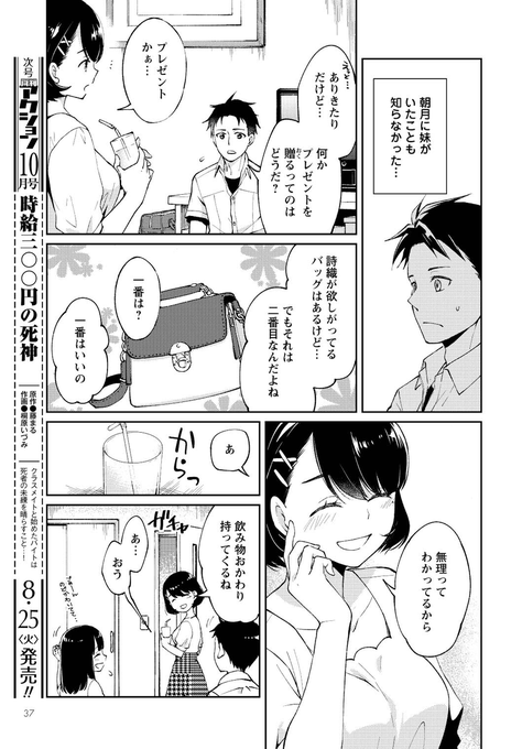 Twoucan 桐原いづみ Kiri Idu Twoucan 桐原いづみ Kiri Idu