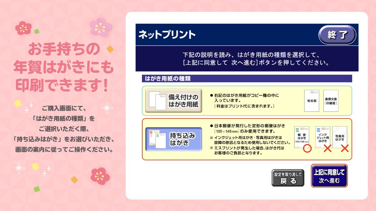 ふじもとめぐみ お知らせ 年12月配信コンテンツ ぽてぽてこぶたちゃん の年賀状がセブンイレブン様でご購入頂けます お手持ちの年賀はがきにも印刷できます セブンイレブン様のマルチコピー機にて 12 12 土 0 00 1 31 日 23 59まで ふじもとめぐみ お知らせ 年12月配信コンテンツ ぽてぽてこぶたちゃん の年賀状がセブンイレブン様でご購入頂けます お手持ちの年賀はがきにも印刷できます セブンイレブン様のマルチコピー機にて 12 12 土 0 00 1 31 日 23 59まで