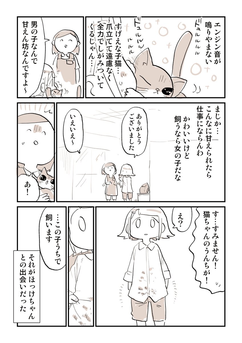 うんちから始まった出会い 