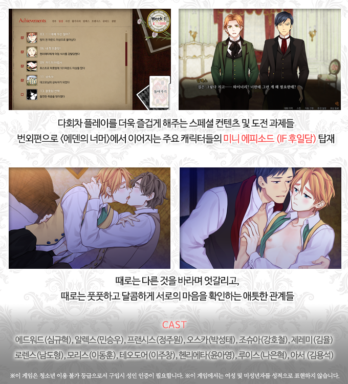studio_pieplus's tweet photo. #육성시뮬게임 #BL #시대극 #호화성우진 <에덴의 너머: 디어 에드워드> 예약 개시!
예약 기념으로 12/29까지 10% 프로모션 중입니다. 

예약처: https://t.co/IsuOK48QJm 
안내: https://t.co/VDZS9Djeqo 

본트윗 RT해주신 분 추첨하여 심규혁/정주원/민승우님의 사인 캐릭터 엽서셋을 선물드립니다😌 https://t.co/GxXZTDiW0t