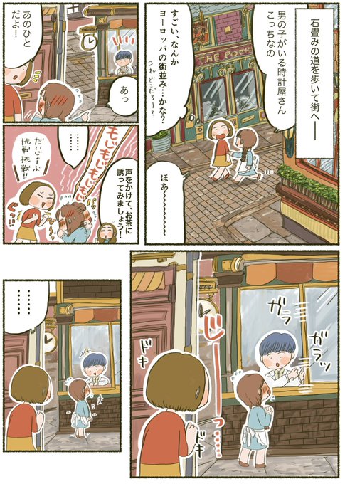 インナーチャイルド を含むマンガ一覧 ツイコミ 仮 インナーチャイルド を含むマンガ一覧 ツイコミ 仮