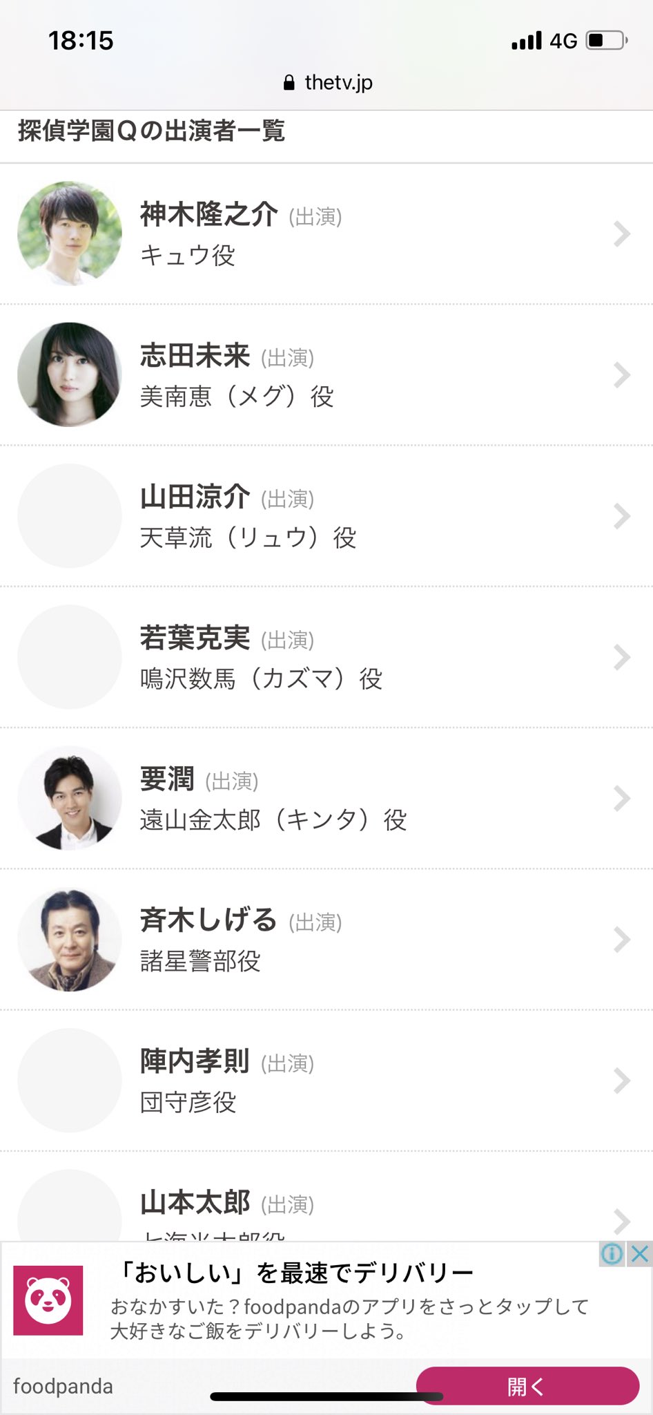 これからの若者図鑑 公式 در توییتر 探偵学園qのドラマって 神木隆之介くんと山田涼介のタッグで ヒロインが志田未来とか最高かよ って思ってたら え え え これからの若者図鑑 公式 در توییتر 探偵学園qのドラマって 神木隆之介くんと山田涼介のタッグで ヒロインが志田未来とか最高かよ って思ってたら え え え