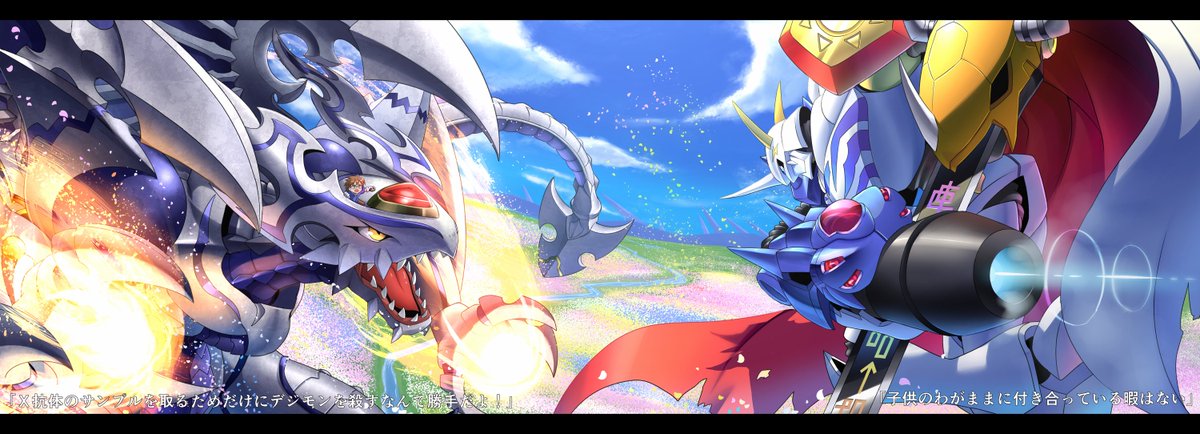 VS オメガモン　　#デジモン　#digimon  #クロニクルα