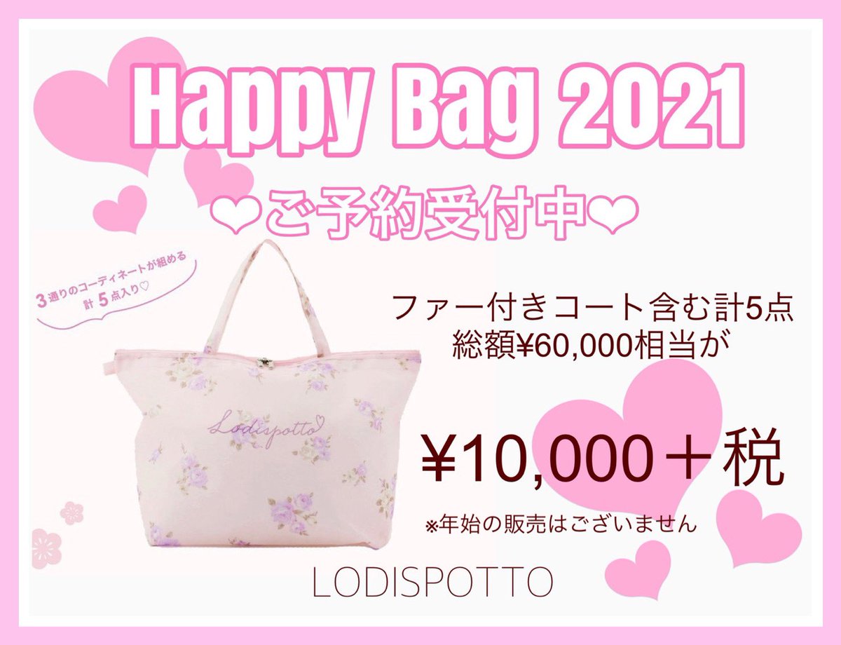 Lodispotto なんばマルイ店 ℝ𝕖𝕔𝕠𝕞𝕞𝕖𝕟𝕕𝕖𝕕 𝕀𝕥𝕖𝕞 大人気のチェックストールと手袋は プレゼントにもおすすめです𓂃𓈒 無料ラッピングも行っておりますので お気軽におっしゃってください Winter Sale開催中 21年 福袋予約