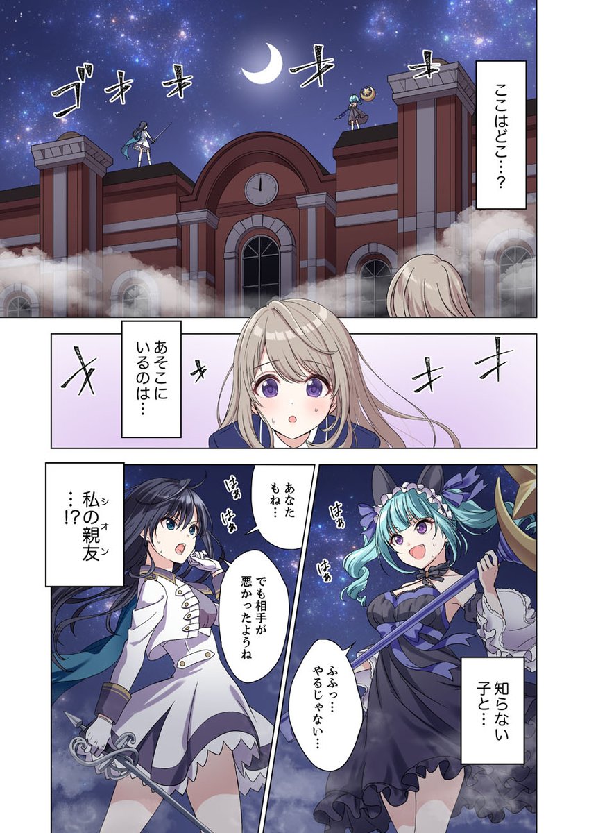 魔法少女オタクの女子高生が美少年(悪魔)と契約して魔女になって願いを叶える話 (1/6) 