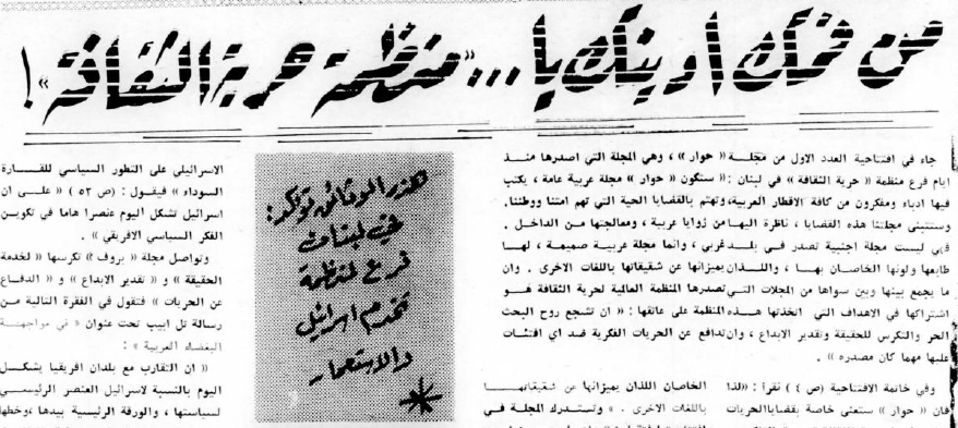 19/25 News of the CCF-CIA links were picked-up by Arab papers, which hastily denounced Sayigh and even condemned him as a servant to Israel and to colonialism and as a "Zionist sympathizer" ~AA.