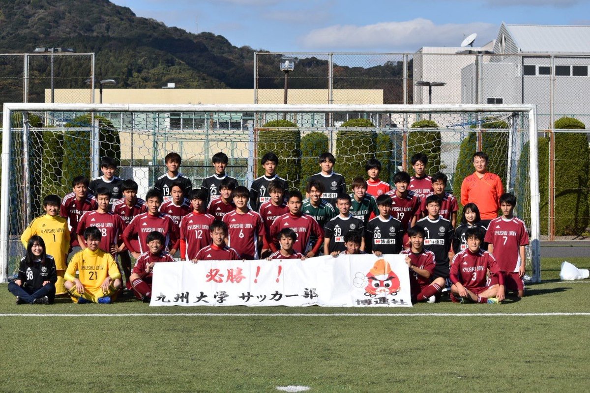 九州大学サッカー部 公式 先週の試合を終え 今季の活動は終了となり 年明けまでオフシーズンとなります コロナの影響で例年通りとはいかず難しいシーズンでしたが 無事にリーグ戦11試合全てを消化することができました 1年間応援してくださった